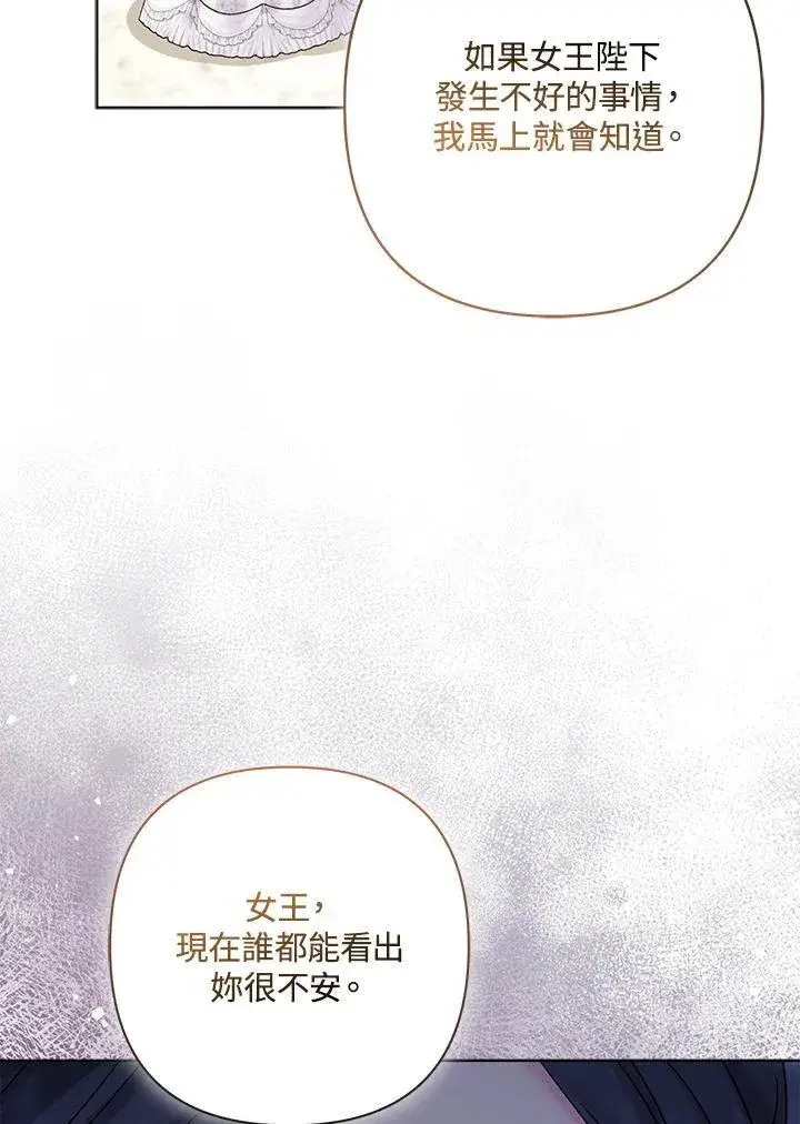 《所以我和废皇太子结婚了》第73话图108