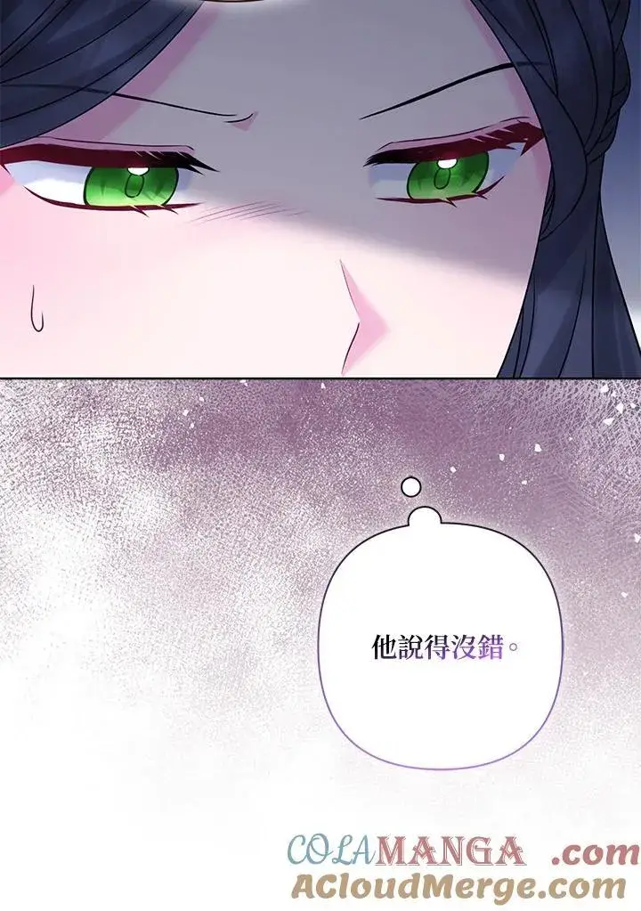 《所以我和废皇太子结婚了》第73话图109