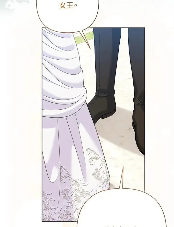 《所以我和废皇太子结婚了》第73话图115