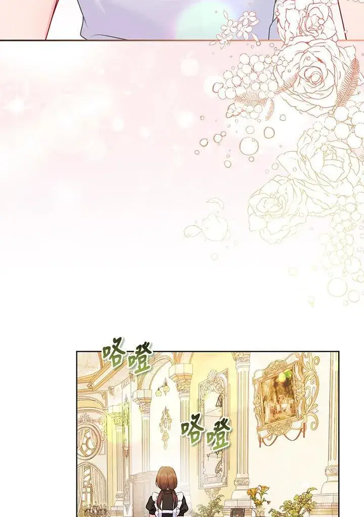 《所以我和废皇太子结婚了》第73话图19