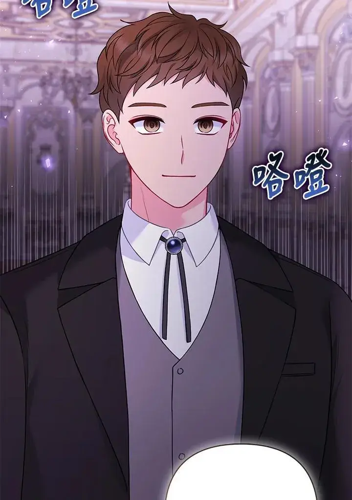 《所以我和废皇太子结婚了》第73话图24