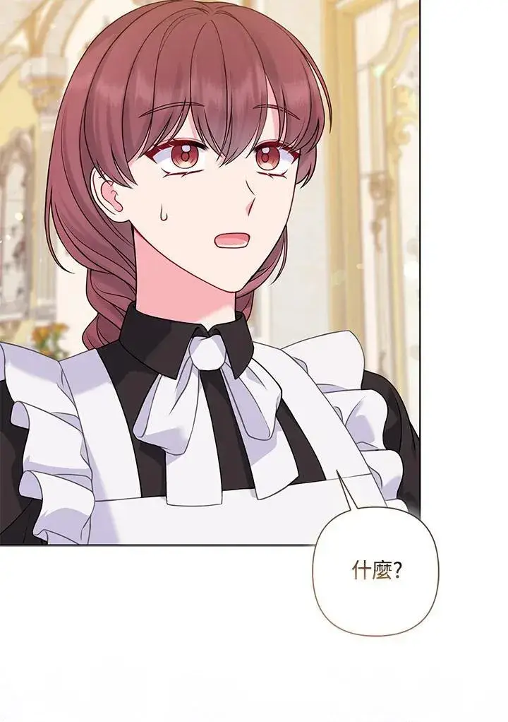 《所以我和废皇太子结婚了》第73话图26