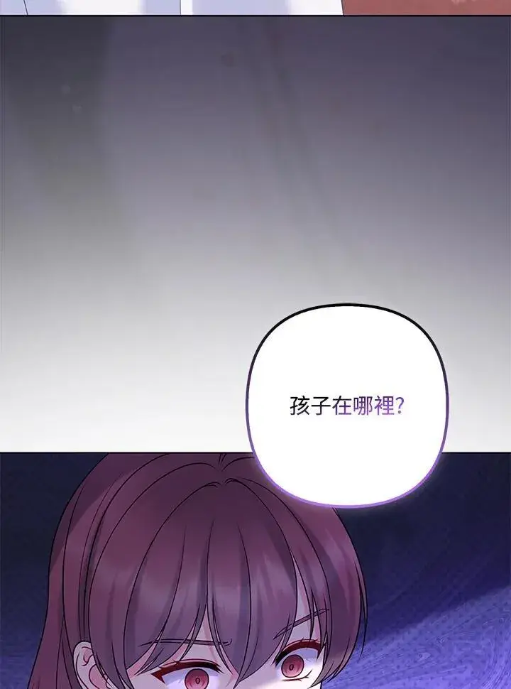 《所以我和废皇太子结婚了》第73话图34