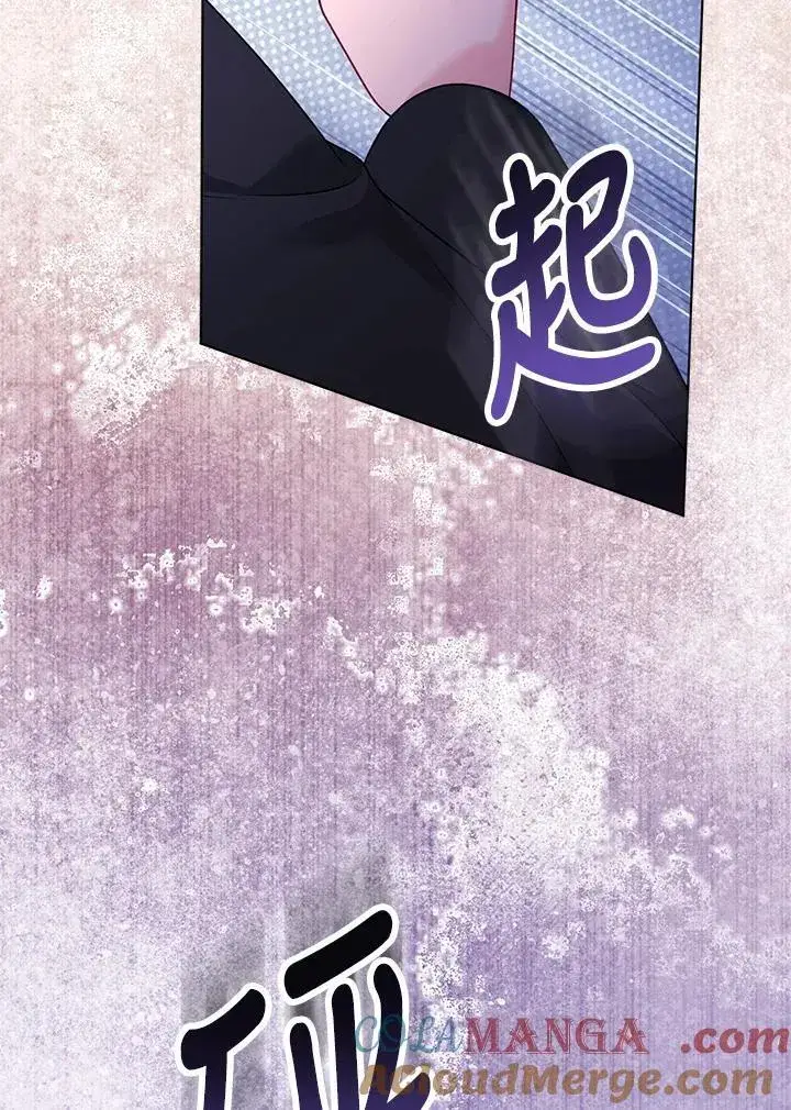 《所以我和废皇太子结婚了》第73话图45