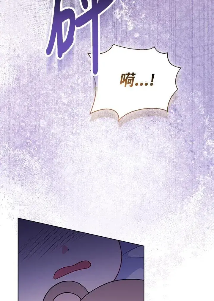 《所以我和废皇太子结婚了》第73话图46