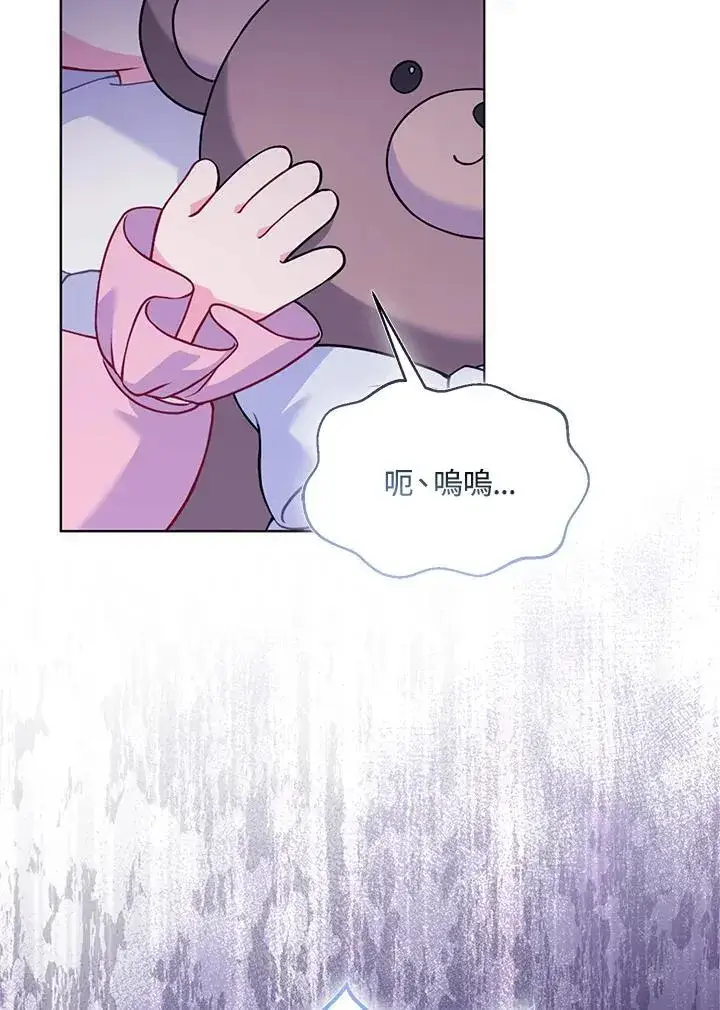 《所以我和废皇太子结婚了》第73话图47