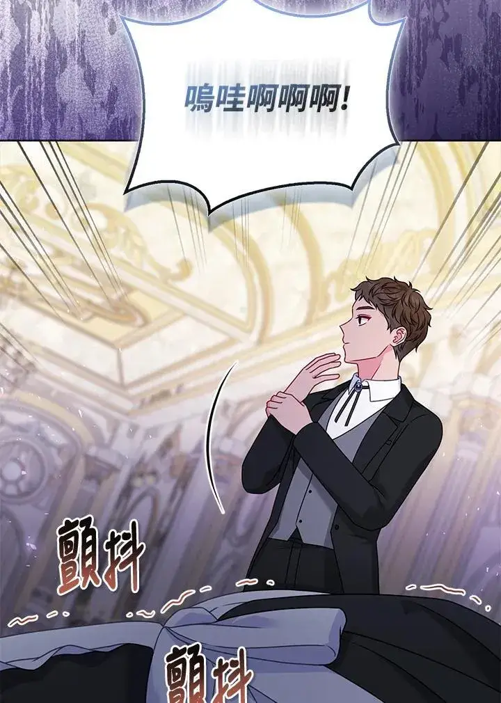 《所以我和废皇太子结婚了》第73话图48