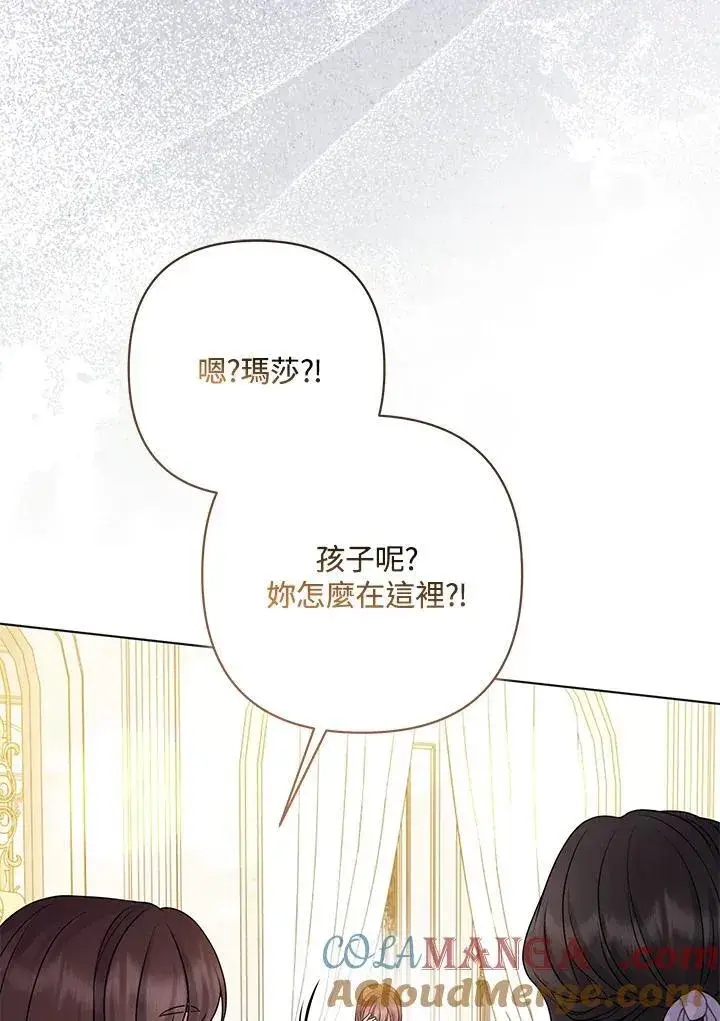 《所以我和废皇太子结婚了》第73话图61