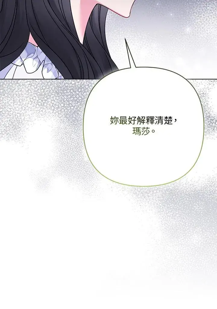 《所以我和废皇太子结婚了》第73话图68
