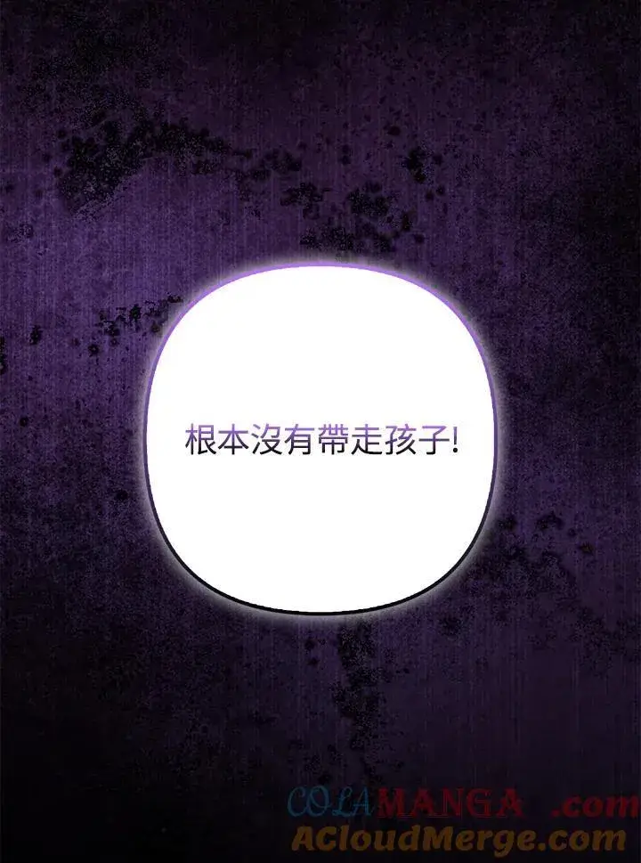 《所以我和废皇太子结婚了》第73话图73