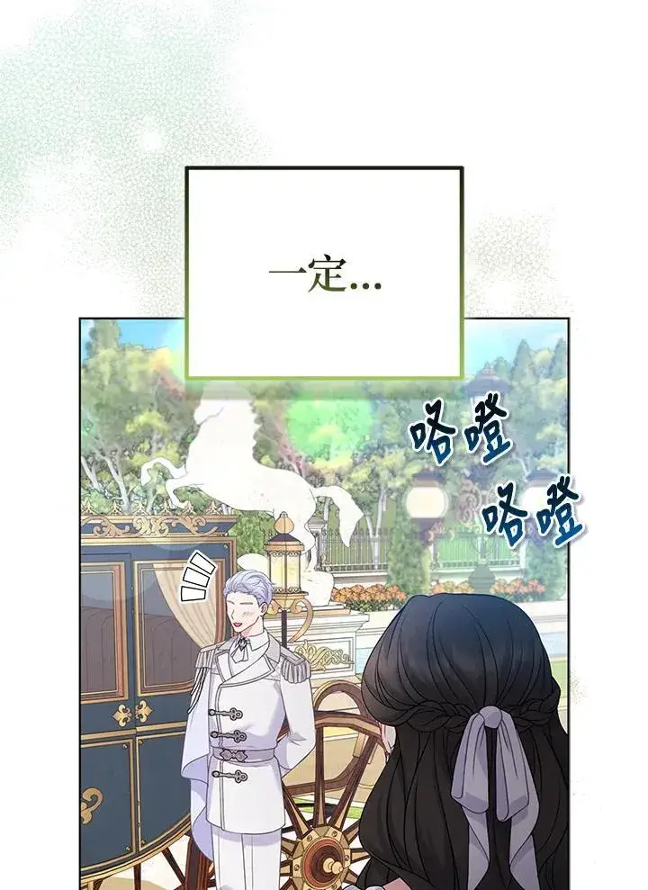 《所以我和废皇太子结婚了》第73话图90