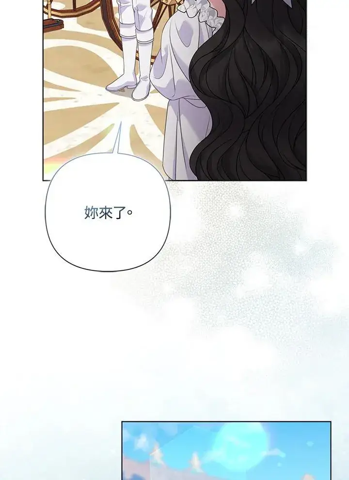《所以我和废皇太子结婚了》第73话图91