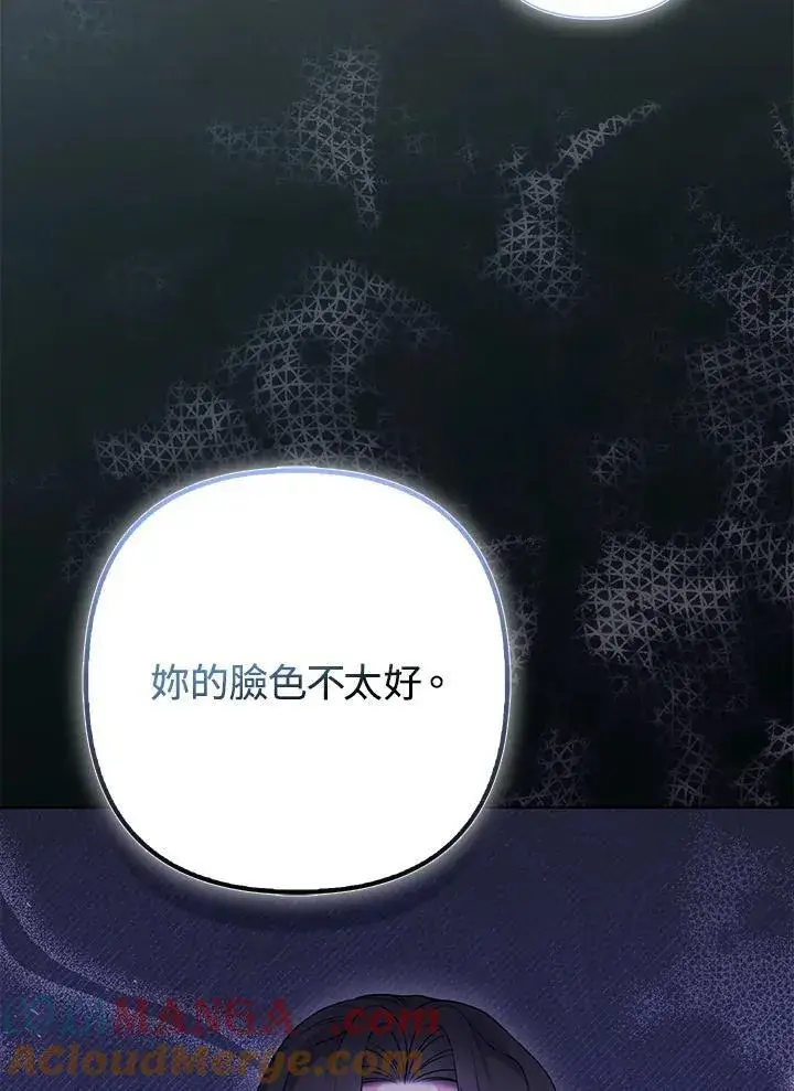 《所以我和废皇太子结婚了》第73话图93