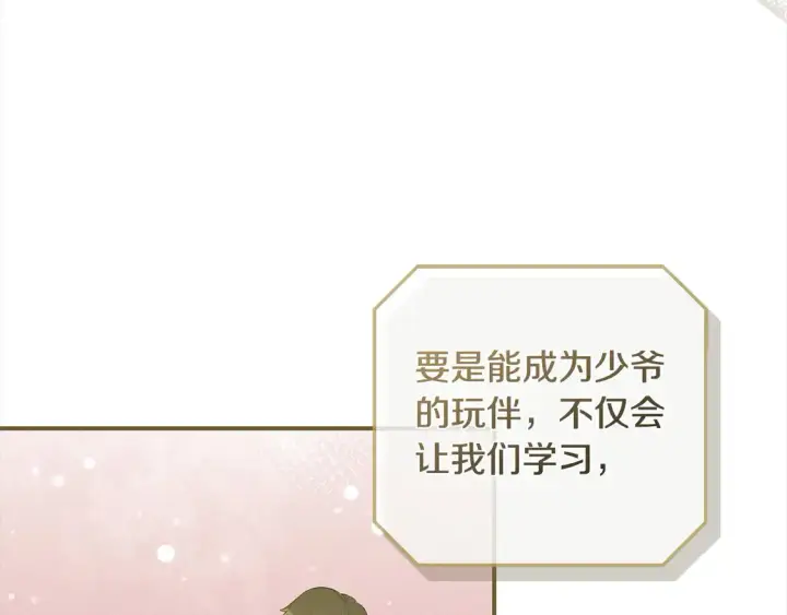 漫画《太可爱了怎么办》第1话 领养的男童竟是女孩？！第100张图