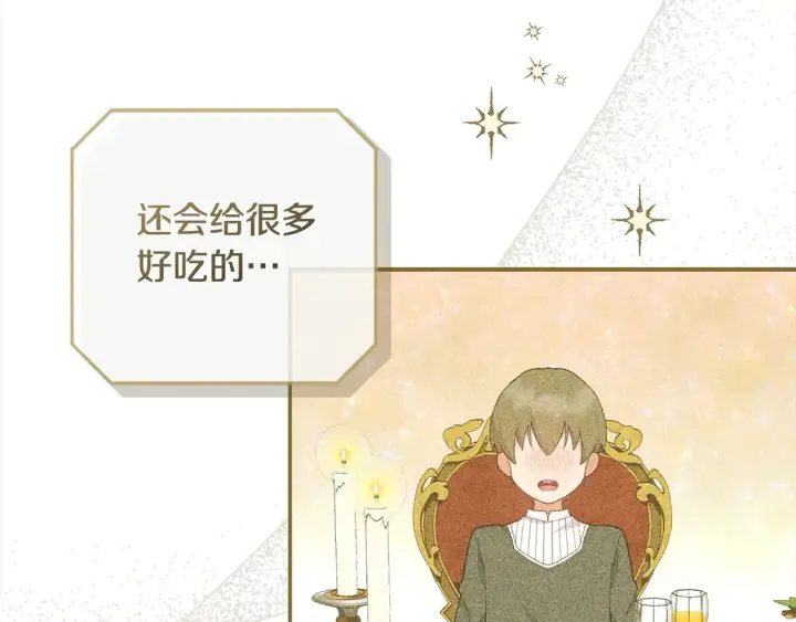 漫画《太可爱了怎么办》第1话 领养的男童竟是女孩？！第102张图