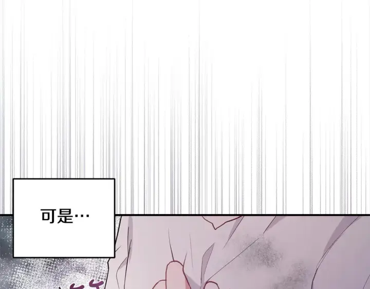漫画《太可爱了怎么办》第1话 领养的男童竟是女孩？！第107张图