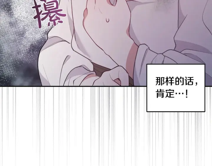 漫画《太可爱了怎么办》第1话 领养的男童竟是女孩？！第108张图