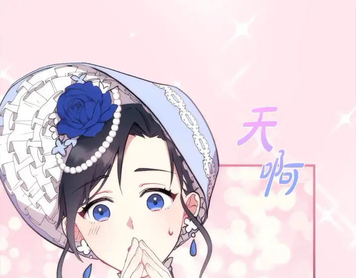 漫画《太可爱了怎么办》第1话 领养的男童竟是女孩？！第129张图