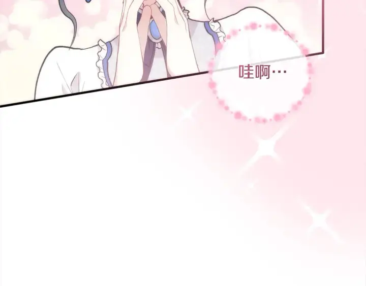 漫画《太可爱了怎么办》第1话 领养的男童竟是女孩？！第130张图