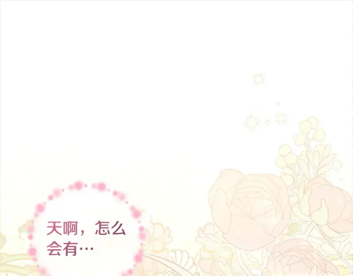 漫画《太可爱了怎么办》第1话 领养的男童竟是女孩？！第132张图