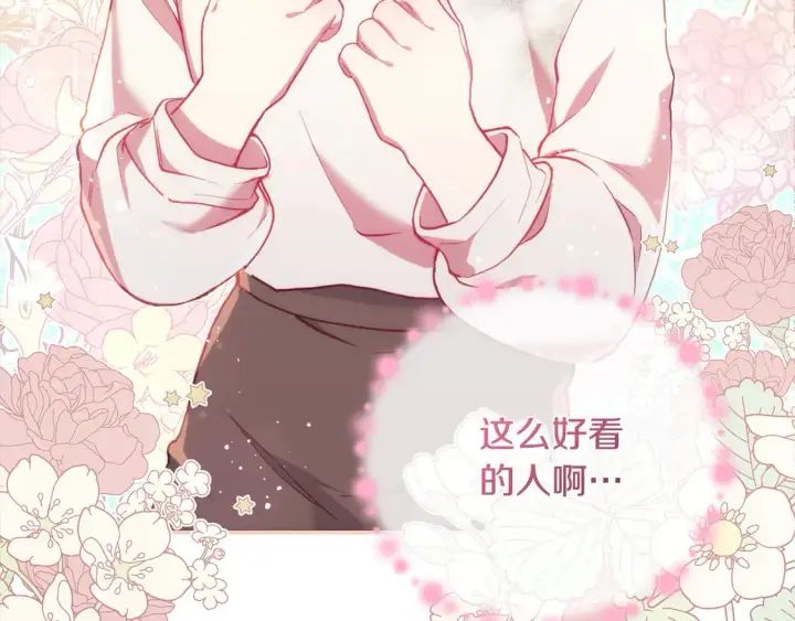漫画《太可爱了怎么办》第1话 领养的男童竟是女孩？！第134张图