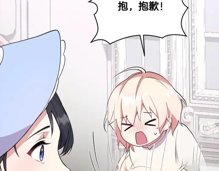 漫画《太可爱了怎么办》第1话 领养的男童竟是女孩？！第139张图