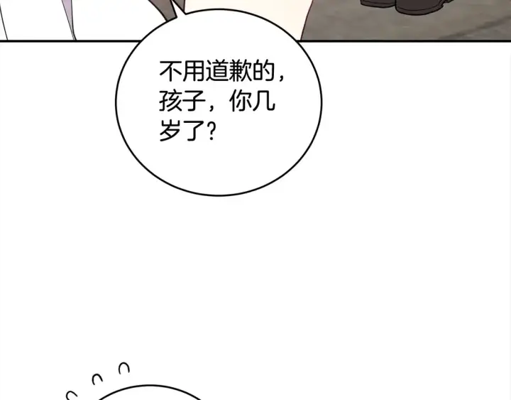 漫画《太可爱了怎么办》第1话 领养的男童竟是女孩？！第141张图