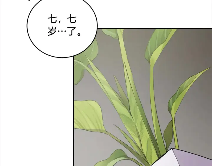 漫画《太可爱了怎么办》第1话 领养的男童竟是女孩？！第142张图