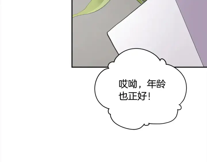漫画《太可爱了怎么办》第1话 领养的男童竟是女孩？！第143张图