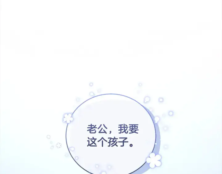 漫画《太可爱了怎么办》第1话 领养的男童竟是女孩？！第145张图