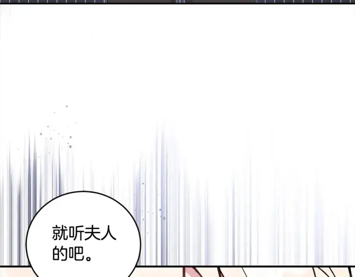 漫画《太可爱了怎么办》第1话 领养的男童竟是女孩？！第148张图