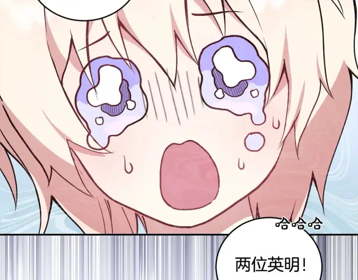 漫画《太可爱了怎么办》第1话 领养的男童竟是女孩？！第149张图