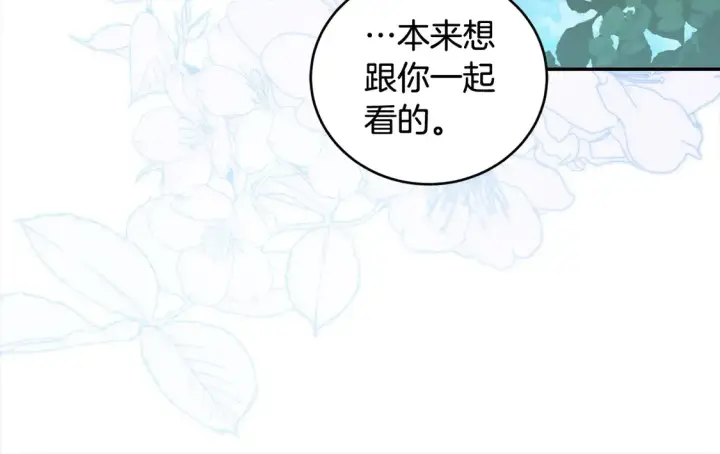 漫画《太可爱了怎么办》第1话 领养的男童竟是女孩？！第15张图