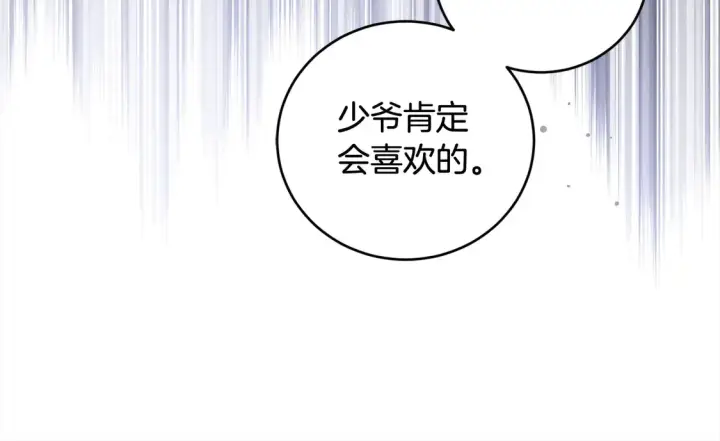 漫画《太可爱了怎么办》第1话 领养的男童竟是女孩？！第150张图