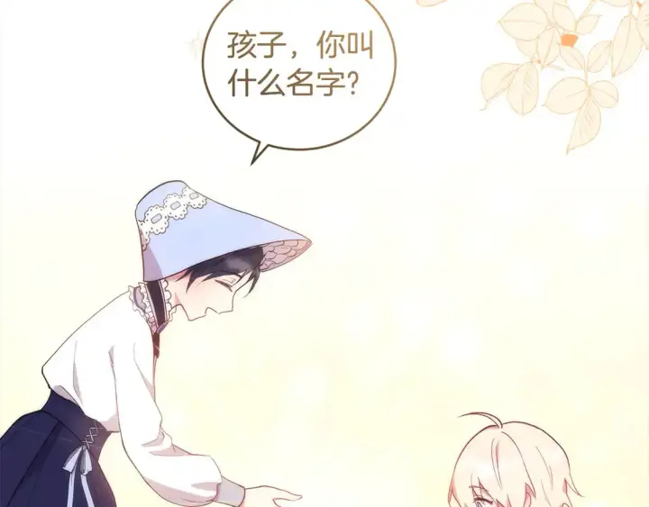 漫画《太可爱了怎么办》第1话 领养的男童竟是女孩？！第154张图