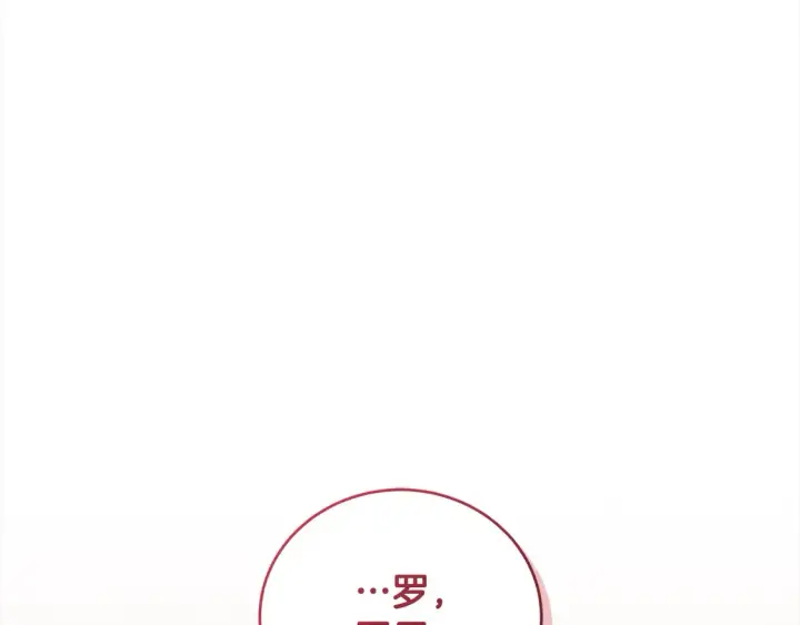 漫画《太可爱了怎么办》第1话 领养的男童竟是女孩？！第159张图