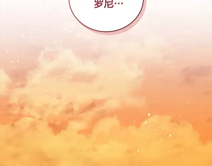 漫画《太可爱了怎么办》第1话 领养的男童竟是女孩？！第160张图
