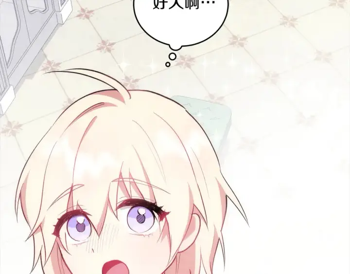 漫画《太可爱了怎么办》第1话 领养的男童竟是女孩？！第168张图