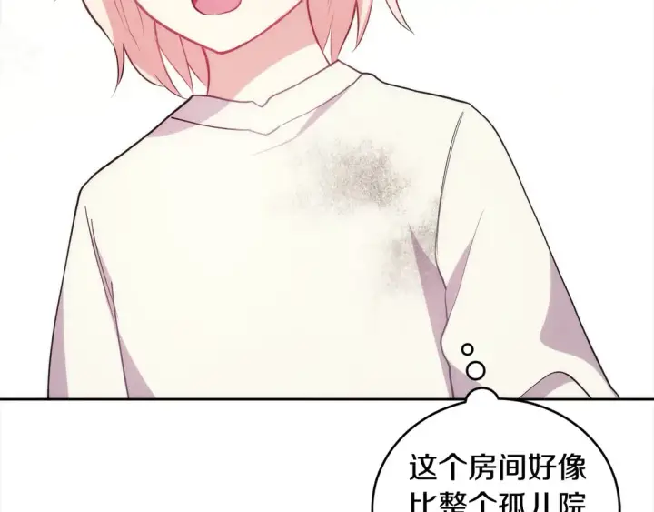 漫画《太可爱了怎么办》第1话 领养的男童竟是女孩？！第169张图