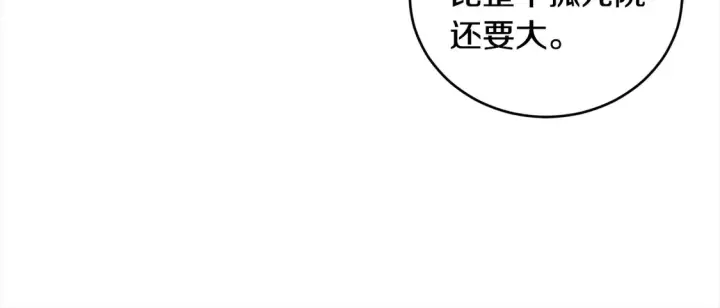 漫画《太可爱了怎么办》第1话 领养的男童竟是女孩？！第170张图