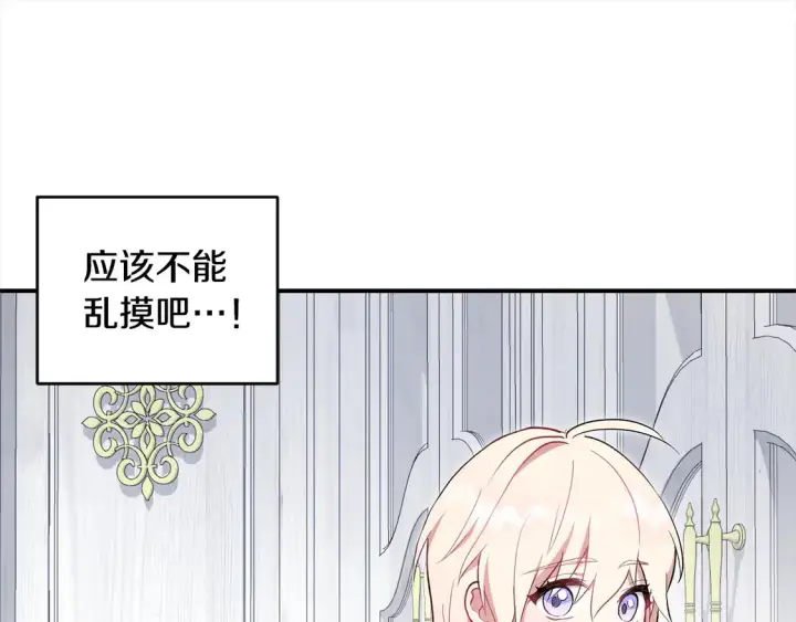 漫画《太可爱了怎么办》第1话 领养的男童竟是女孩？！第171张图