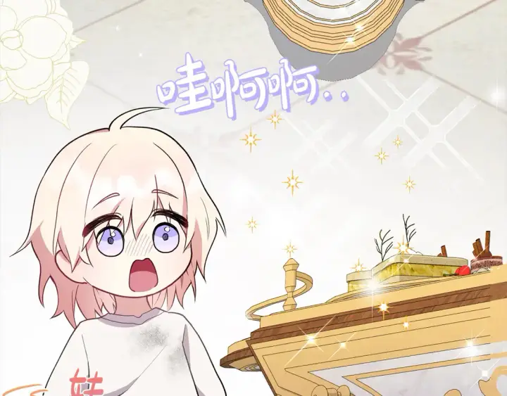 漫画《太可爱了怎么办》第1话 领养的男童竟是女孩？！第176张图