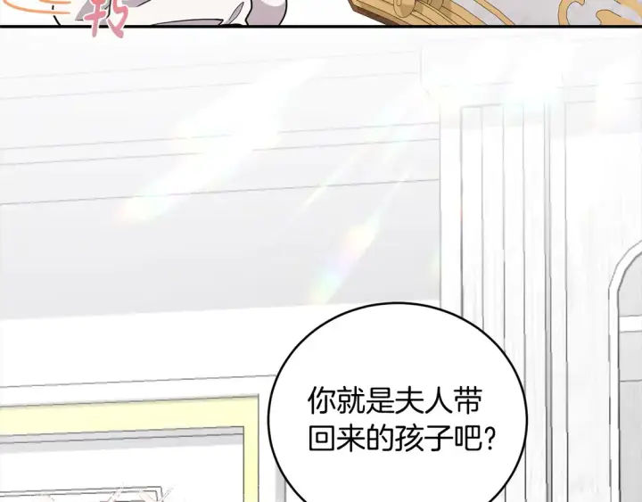 漫画《太可爱了怎么办》第1话 领养的男童竟是女孩？！第177张图