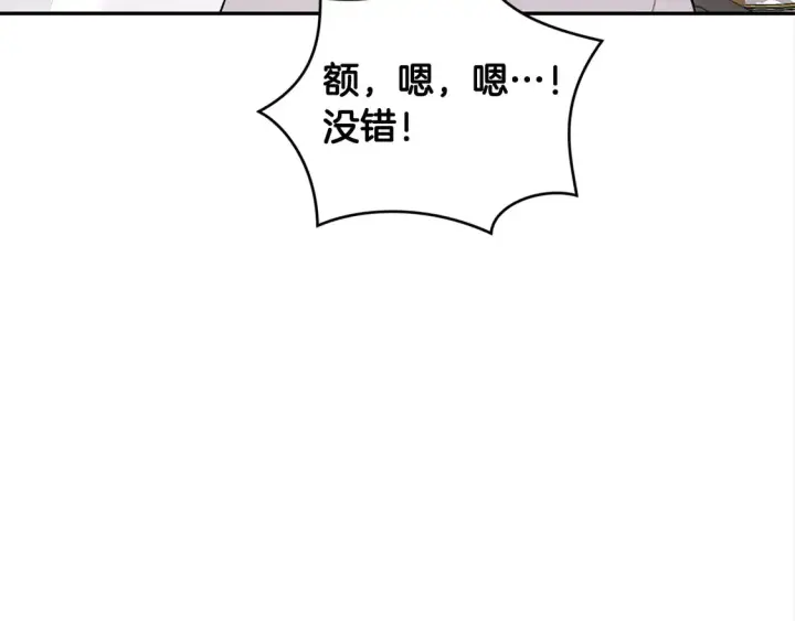 漫画《太可爱了怎么办》第1话 领养的男童竟是女孩？！第180张图