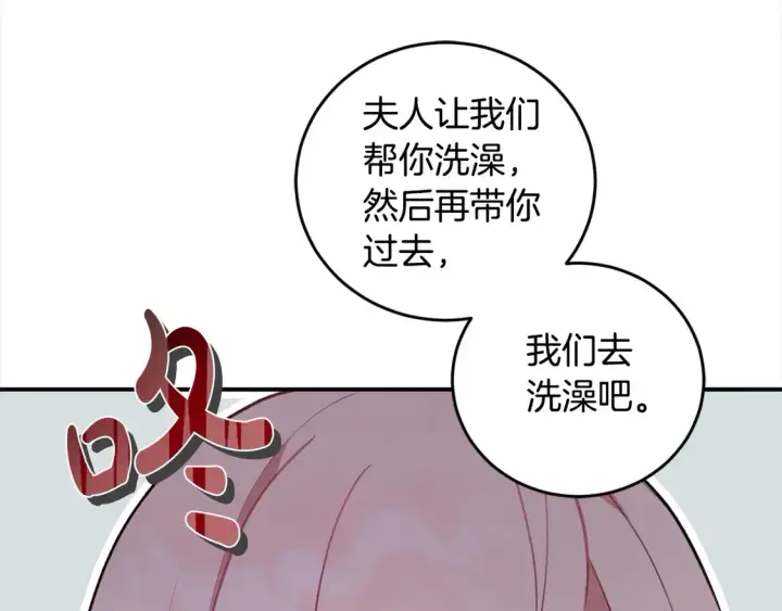漫画《太可爱了怎么办》第1话 领养的男童竟是女孩？！第181张图