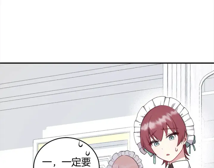 漫画《太可爱了怎么办》第1话 领养的男童竟是女孩？！第185张图