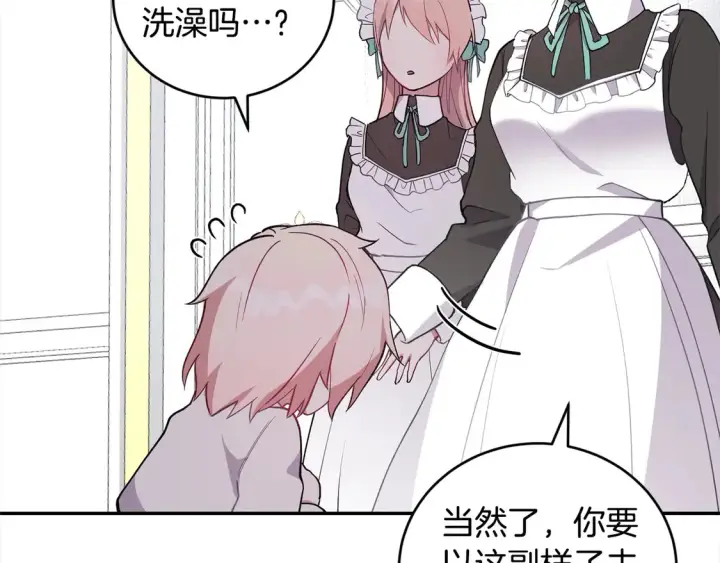 漫画《太可爱了怎么办》第1话 领养的男童竟是女孩？！第186张图