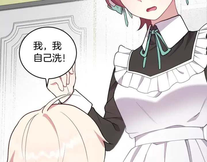 漫画《太可爱了怎么办》第1话 领养的男童竟是女孩？！第191张图