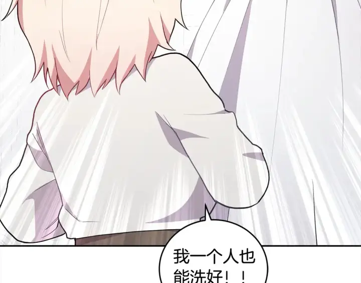 漫画《太可爱了怎么办》第1话 领养的男童竟是女孩？！第192张图
