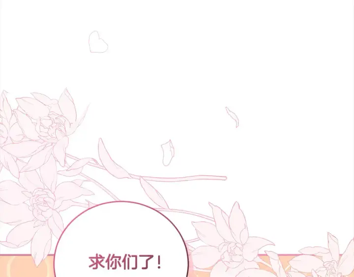 漫画《太可爱了怎么办》第1话 领养的男童竟是女孩？！第194张图